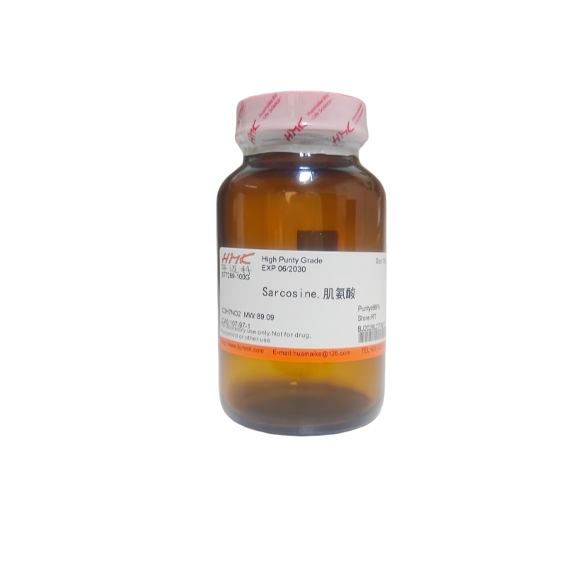 肌氨酸（99%，高纯级）